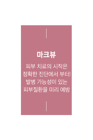 마크뷰