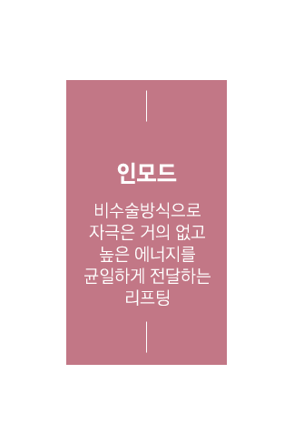 인모드