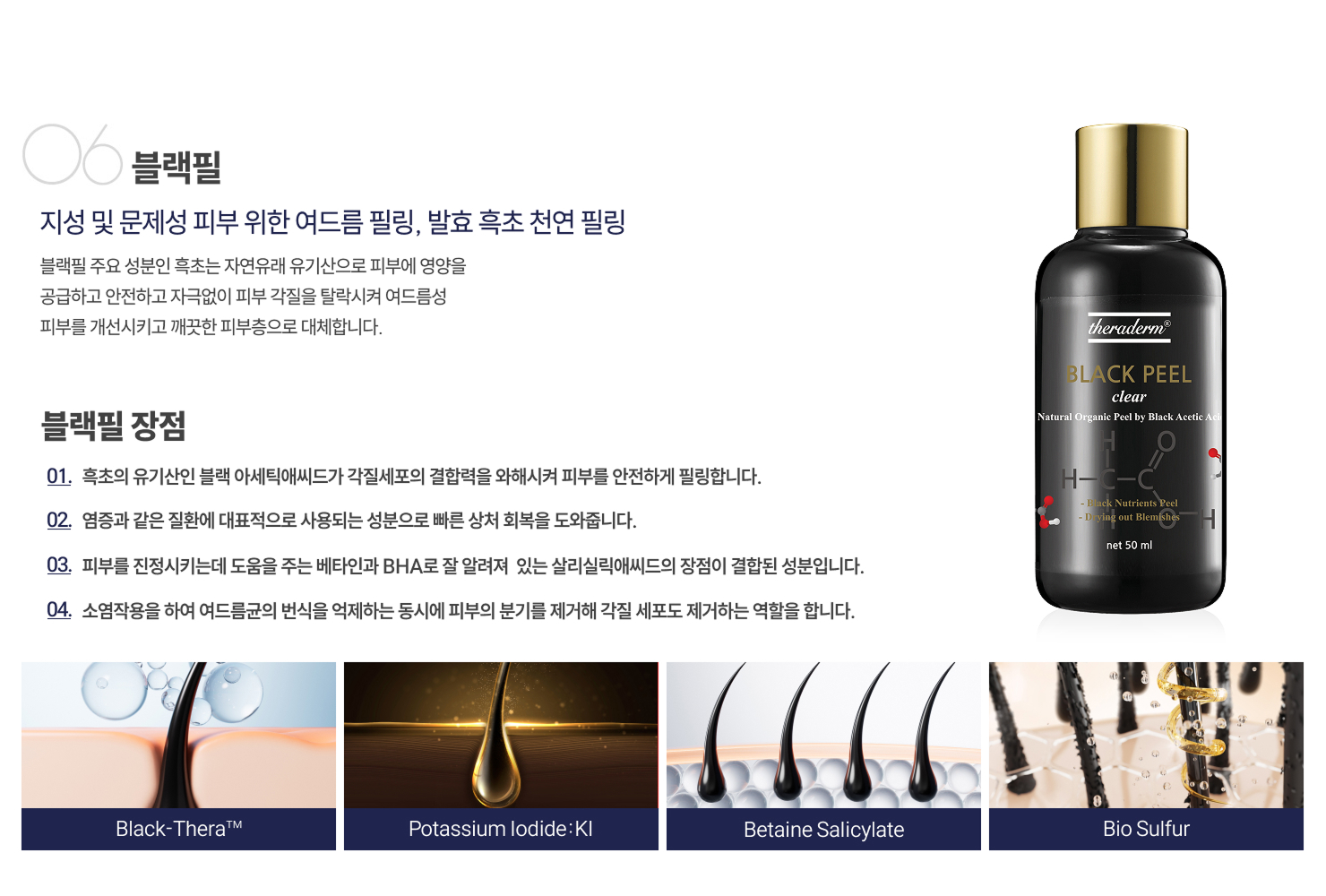 블랙필