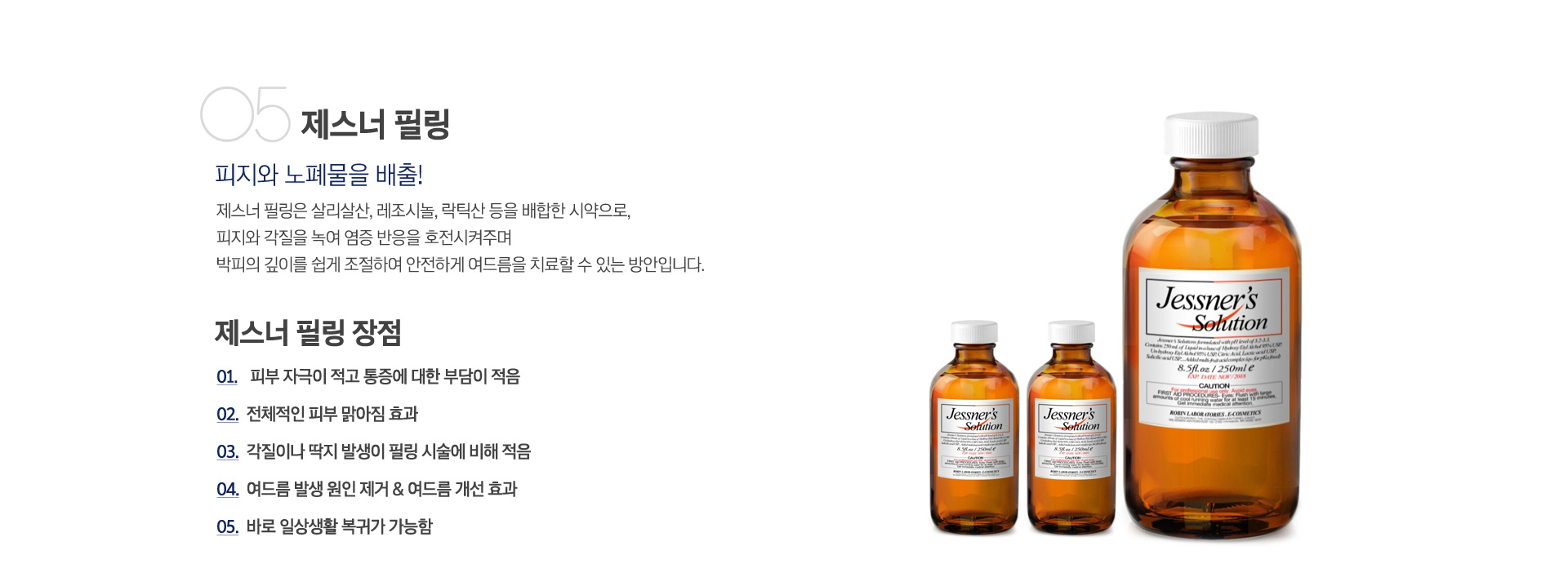 제스너필링