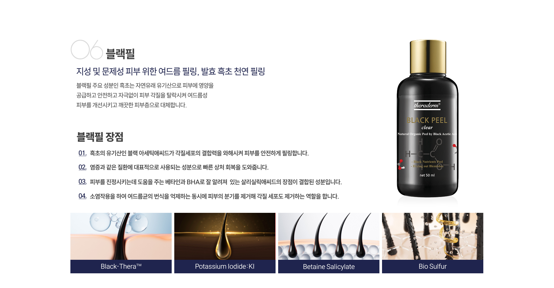 블랙필
