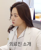 의료진소개